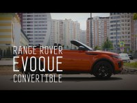 Видео обзор Range Rover Evoque Convertible в программе Большой тест драйв
